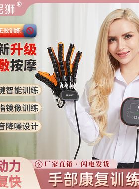 手指康复机器人手套中风偏瘫训练器材手部家用电动手功能机械对指