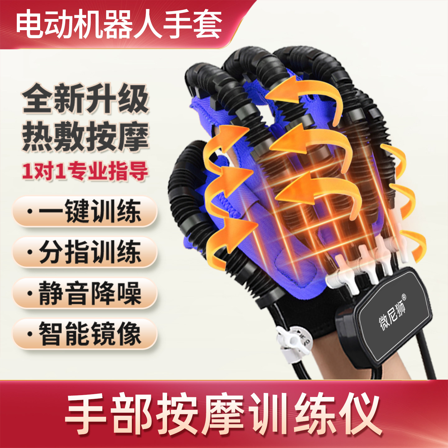 手部手指康复训练器五指中风偏瘫器材智能按摩电动康复机器人手套