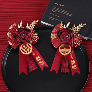 国风秀禾胸花新娘新郎结婚高品质酒红色新潮父母家人全套婚礼襟花