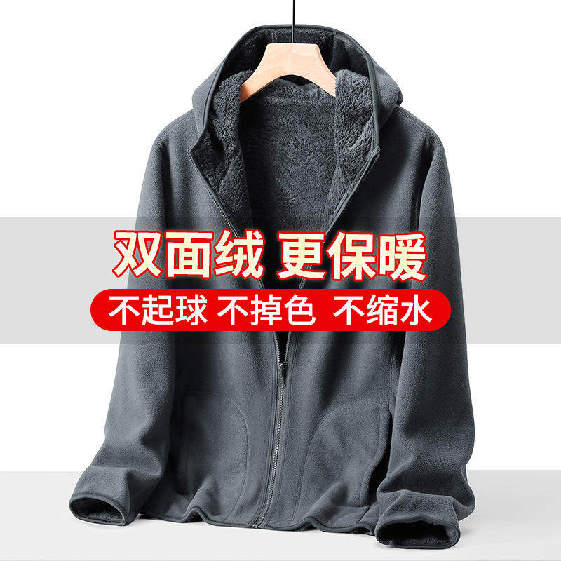 户外抓绒衣连帽开衫男士春秋季宽松摇粒绒双面绒加厚保暖运动外套