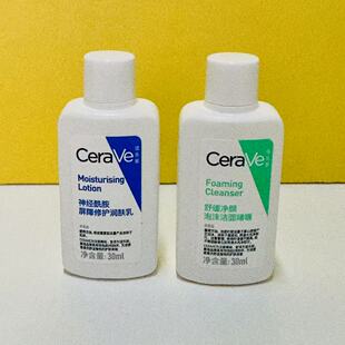 27年后 30ml 舒缓净颜泡沫洁面啫喱/神经酰胺屏障修护润肤乳