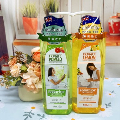 包邮！27年后 进口浓缩洗洁精1008ml家庭装果蔬餐具护手
