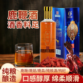 鹿鞭酒500ml 42度男用配制养生吉林高粱酒搭长白山人参正宗