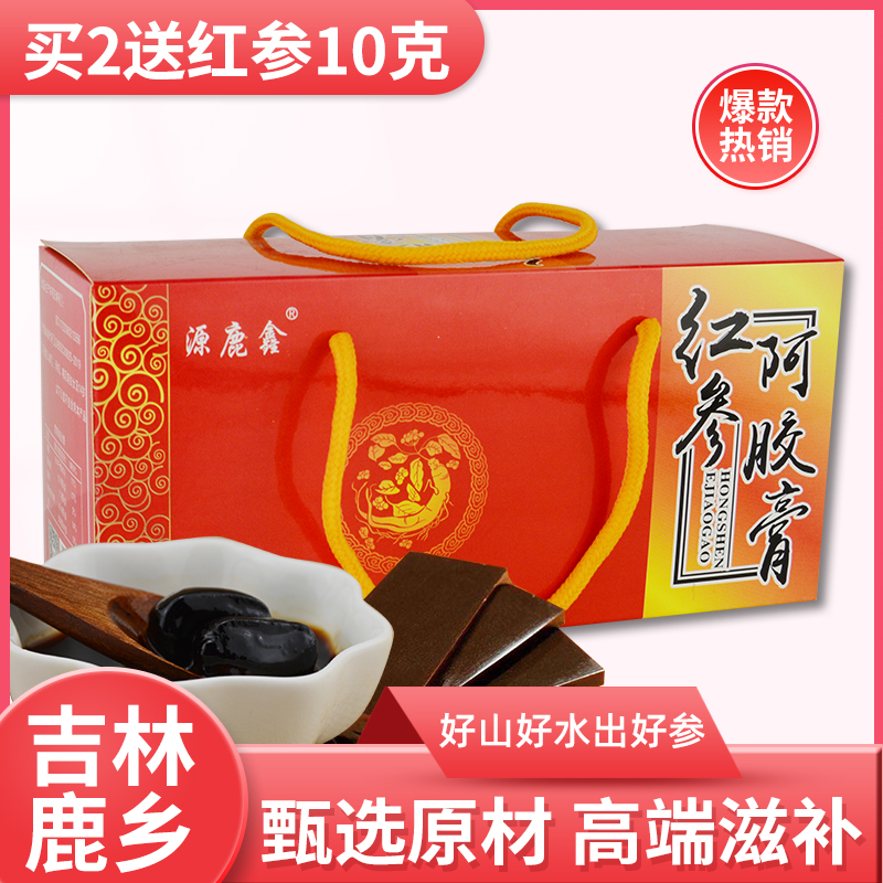 红参阿胶膏270g女性高端滋补好气色吉林长白山鹿胎固元鹿茸血正品