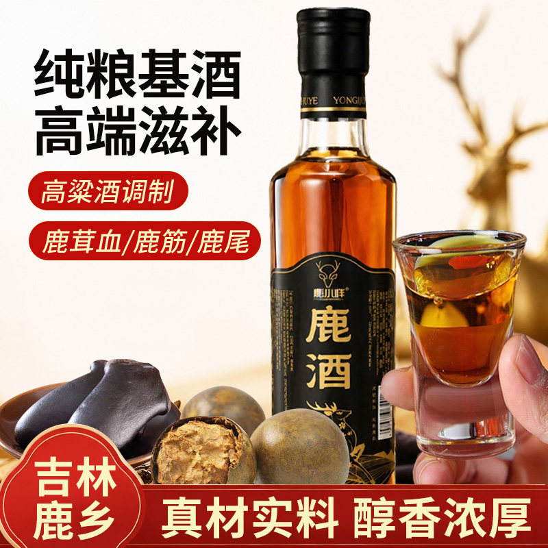 鹿酒500ml 42度吉林梅花鹿乡鹿筋鹿茸血鹿尾男用养生高粱酒正宗