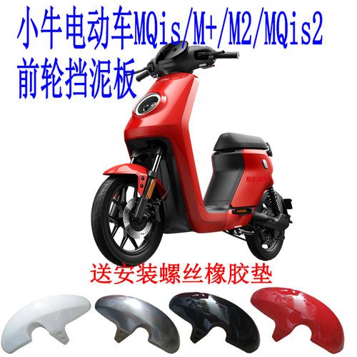 适用电动车挡泥板新款