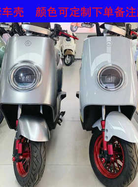 适用于哈铃G63爱玛星博A157深远M9二代锡特GT广环M8 M3电动车外壳