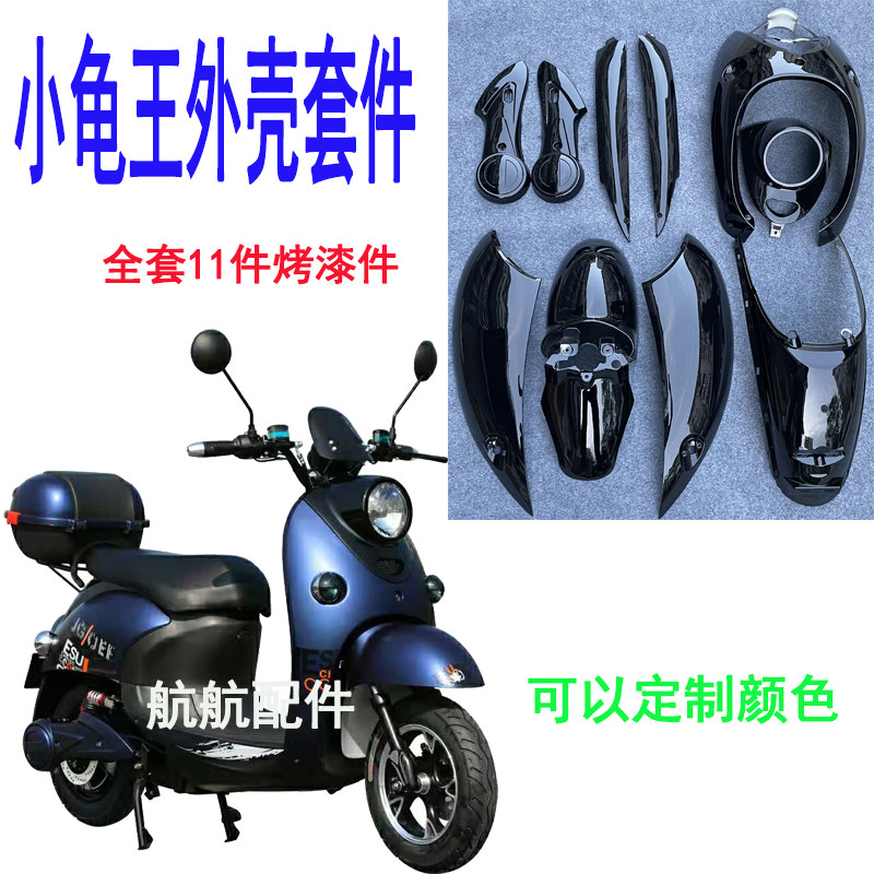 爱玛雅迪绿源欧版整车tzck小龟图片