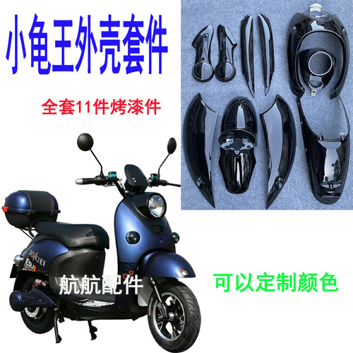 爱玛雅迪绿源欧版整车tzck小龟