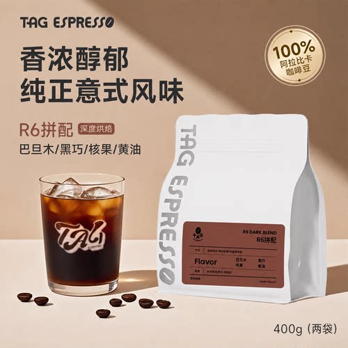 新鲜烘焙咖啡豆现磨咖啡粉400g