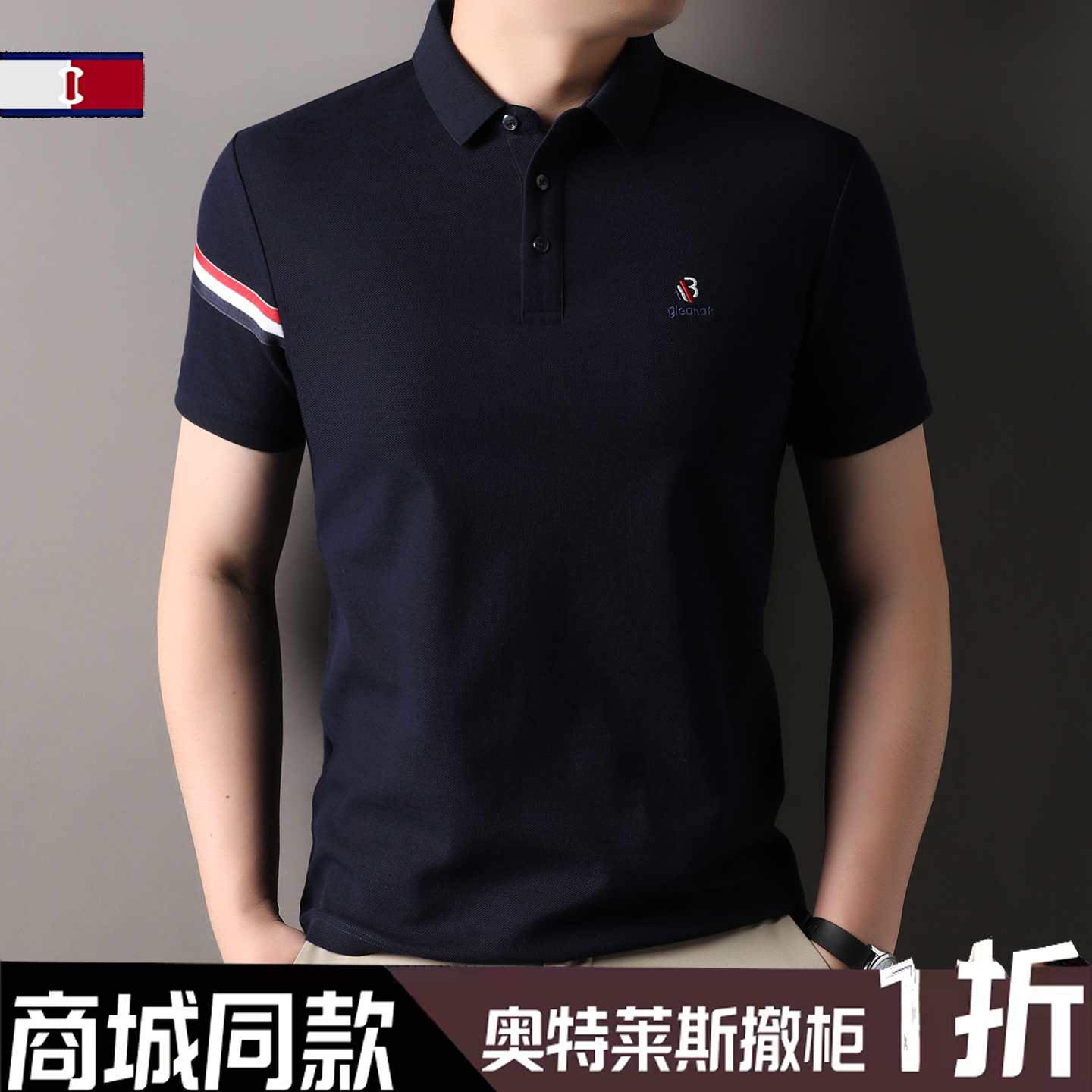 夏季纯棉短袖T恤男士翻领polo衫