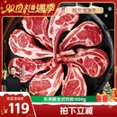 羊排对排1000g战斧羊排生羊肉 东来顺法式 交个朋友双旦礼遇季