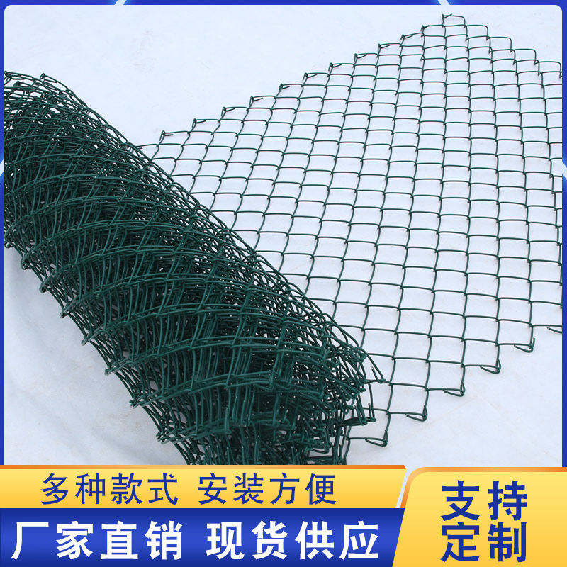 新款球场护栏养殖围栏网果园鱼塘隔离网包塑包胶勾花网菱形网格铁