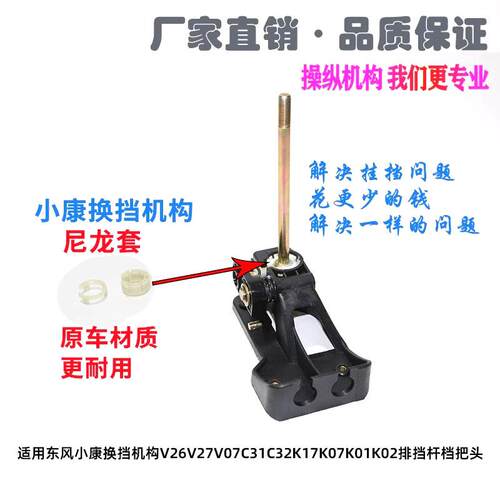 小康小海狮换挡杆球头衬套尼龙