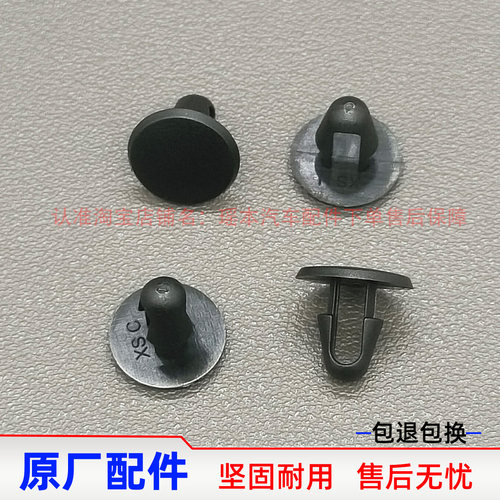 适配丰田亚洲龙陆巡LC100 4700威驰发动机盖密封条固定卡扣胶条钉