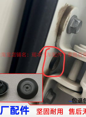 适用于霸道普拉多兰德酷路泽陆巡LX570车门合叶孔防尘密封堵盖