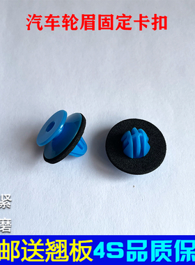 新款奥迪Q3Q2L Q3 Q5L RSQ3 Q5后车轮罩轮眉固定侧裙边卡扣卡子
