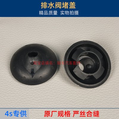 适用老款保时捷-Cayenne卡宴车底盘排水孔堵盖橡胶密封胶塞防水塞