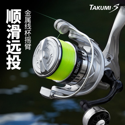 TAKUMI全金属斜口线杯渔轮