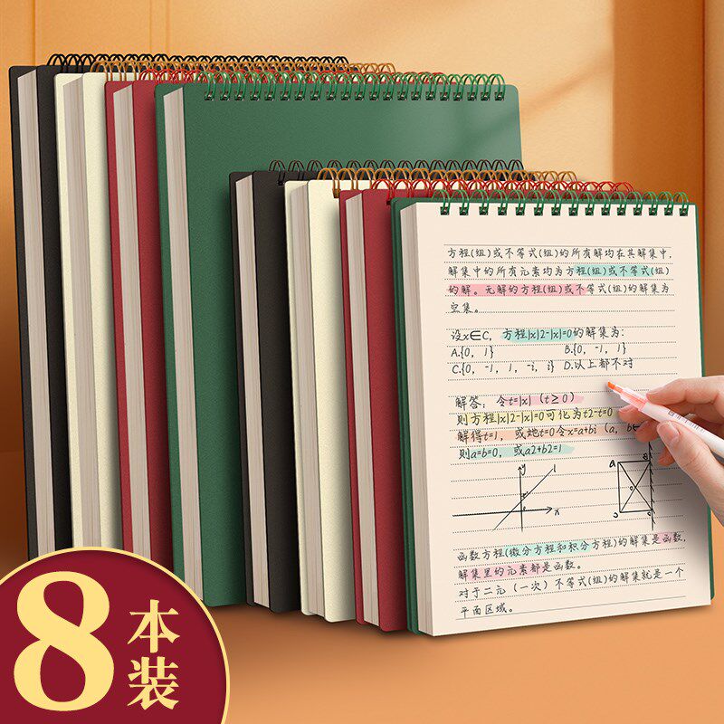 活页笔记本子上下翻页上翻线圈本方格学生加厚ab5可爱记事本竖翻
