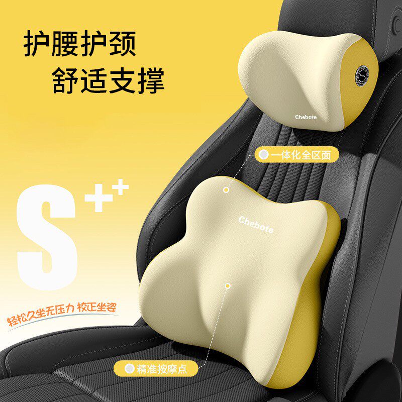 汽车头枕腰靠护颈枕车内靠枕车用护腰靠垫腰垫车载座椅坐车开车A