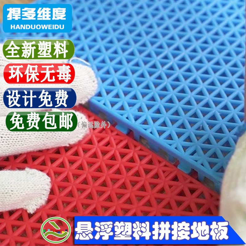悬浮地板室外天阳台幼儿园操场防滑耐晒镂空塑料拼接米字格栅地垫