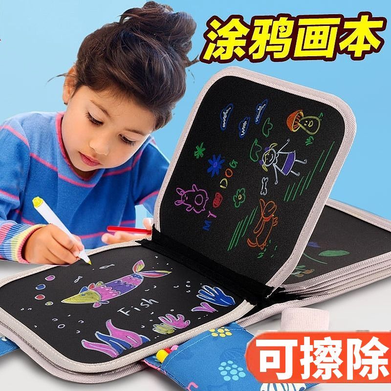 画画板儿童便携式绘画本小黑板家用涂鸦画本礼物可擦安静玩具男孩