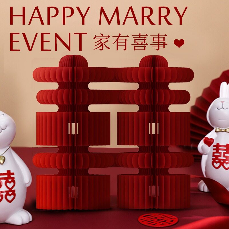 订婚结婚书法祝福语纸条四宫格干果摆盘标签贴纸喜庆红色摆台装饰