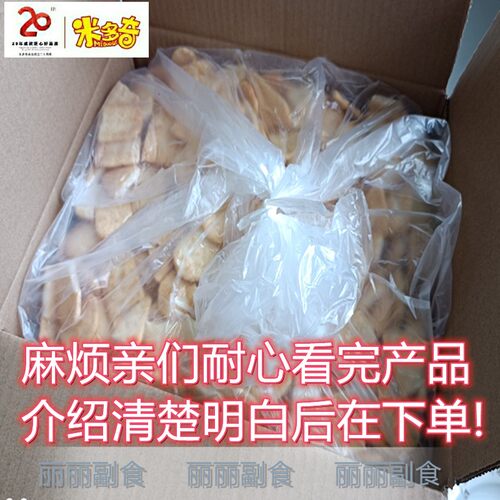 米多奇碎米饼河南新乡仙贝米饼