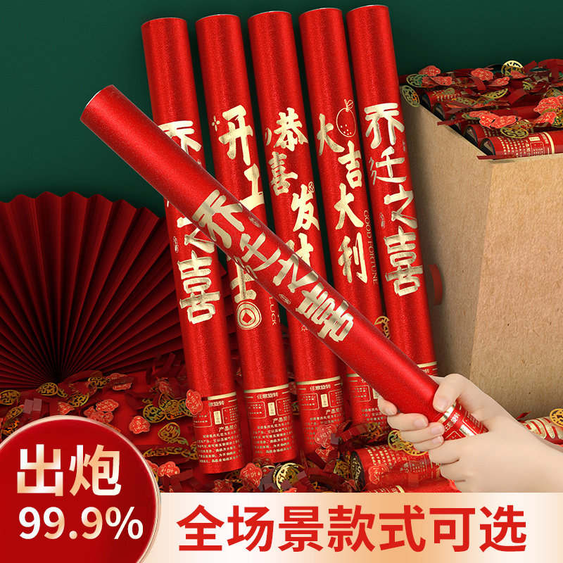 礼炮礼花专用彩带礼花筒结婚礼婚庆喷花筒乔迁开工开业生日氛围