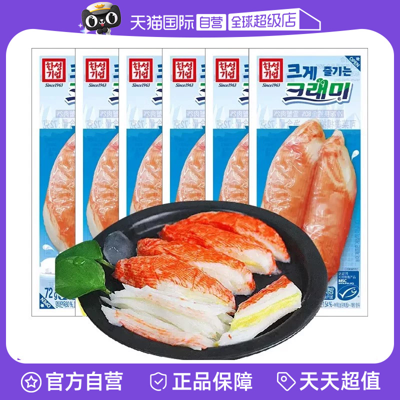 【自营】韩国可莱美蟹棒蟹肉手撕蟹柳味棒进口即食蟹足棒小吃零食