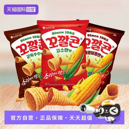 【自营】韩国进口乐天妙脆角脆脆角玉米味辣味膨化尖角脆休闲零食