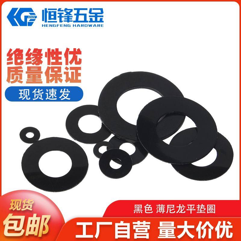 尼龙垫片圆形橡胶垫片塑料螺丝垫圈加厚软塑胶绝缘平垫M2M3M4-M12