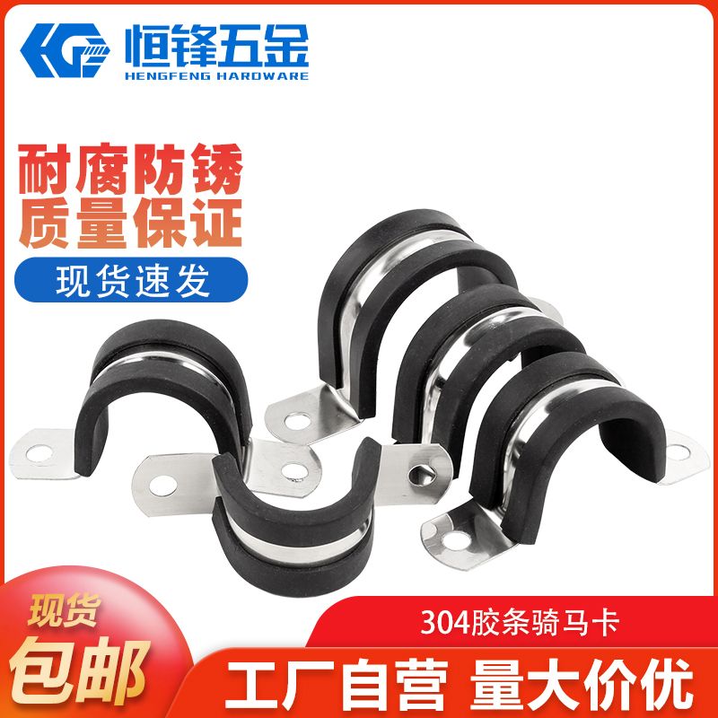 304不锈钢管夹喉箍M14~M200