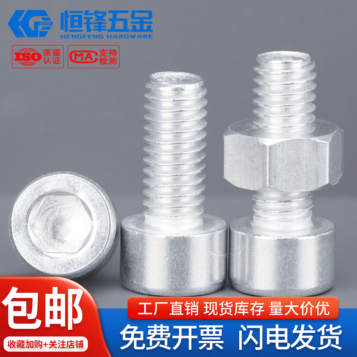 6063铝合金杯头内六角组合M2~M10