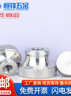 304不锈钢滚花高螺母GB806手拧通孔盲孔螺丝帽广告装饰螺钉M3-M10