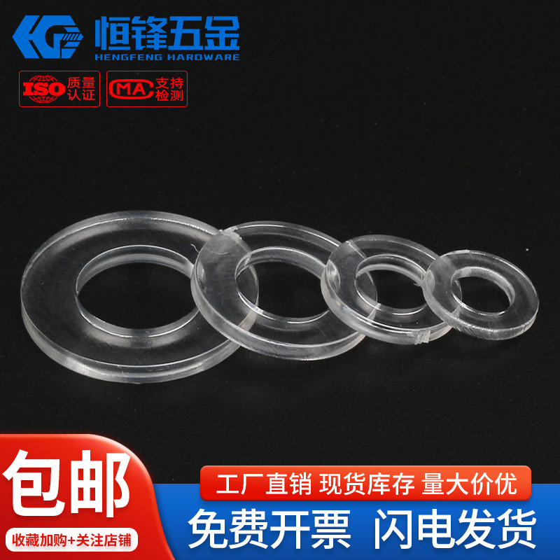 PC塑料材质 厂家直销 量大价优