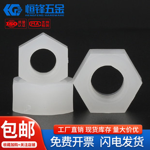 PVDF塑料六角螺母耐强酸碱螺帽M3M4M5M6M8M10M12M14M16M18M20M24