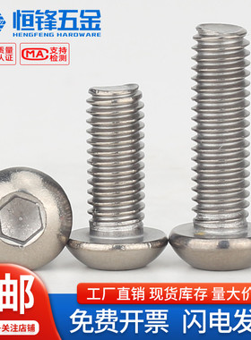 TA2钛圆头内六角螺丝Gr2纯钛合金元杯盘头螺栓螺钉M2M3M4M5M6M2.5