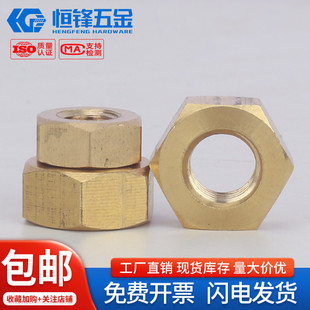 铜六角螺母铜制螺帽黄铜螺丝帽国标M1.6M2M3M4M5M6M8M10M12M14M16
