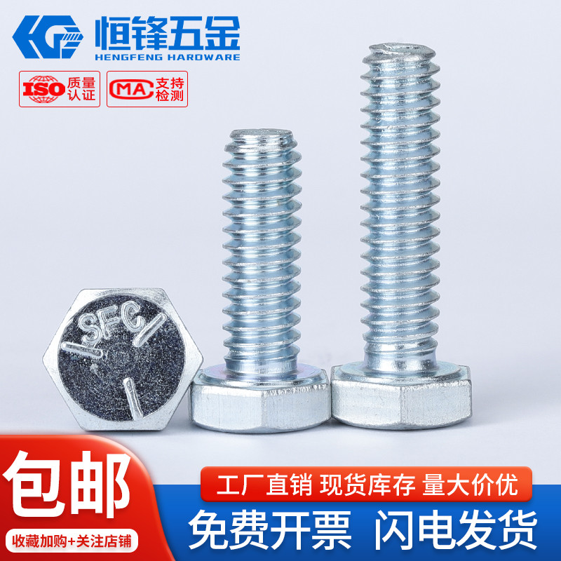 UNC1/4~3/4英寸直径 8.8级高强度镀锌英制外六角美制螺丝美标螺栓