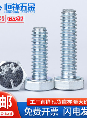 UNC1/4~3/4英寸直径 8.8级高强度镀锌英制外六角美制螺丝美标螺栓