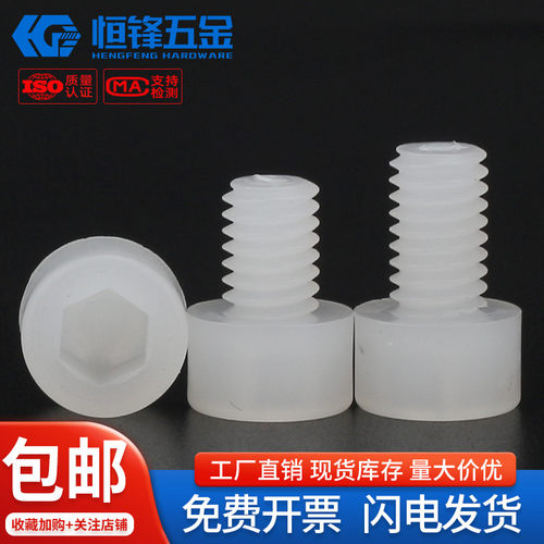 PVDF圆柱头内六角螺栓广东发货