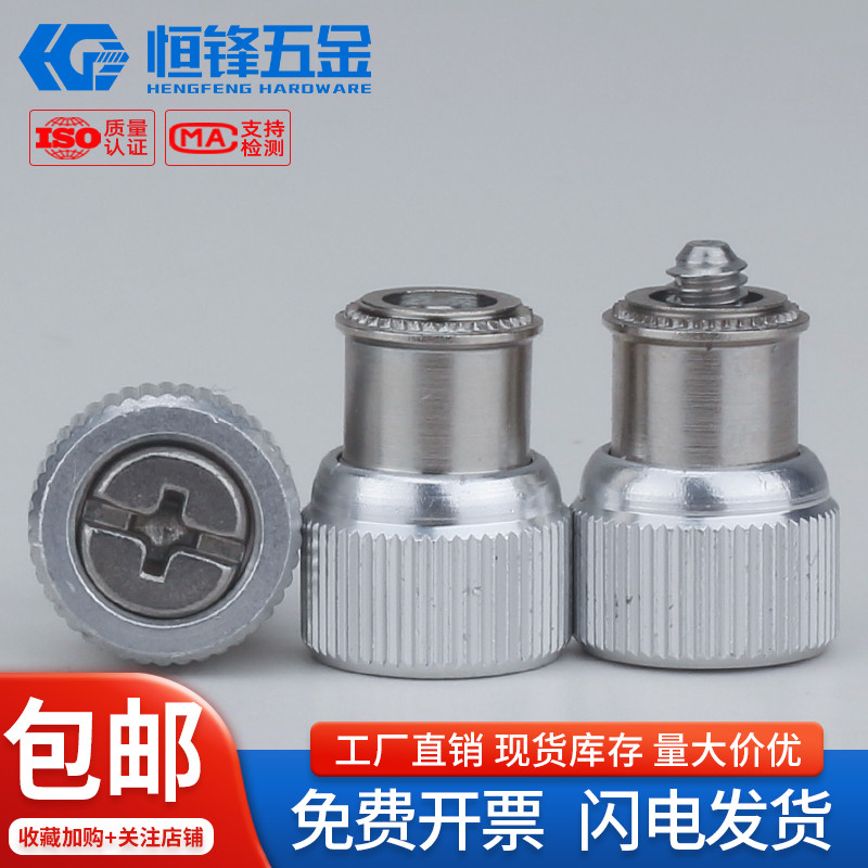松不脱压铆螺钉M3M4M5M6