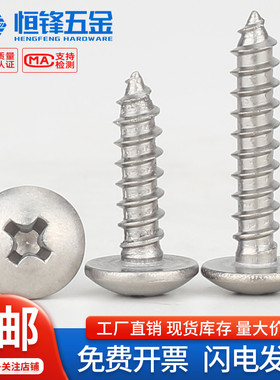 TA2纯钛大扁头十字自攻螺丝钛TA木螺钉M4M5x10x15x20x25x30x40mm