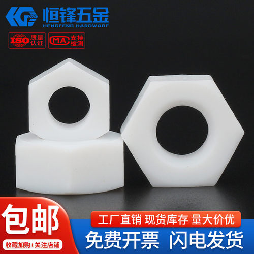 四氟塑料材质 厂家直销 量大价优