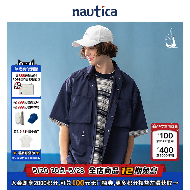 nauticawhitesail短袖衬衫