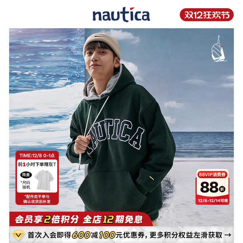 nauticawhitesail日系连帽卫衣