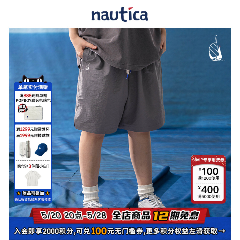 nauticawhitesail休闲短裤