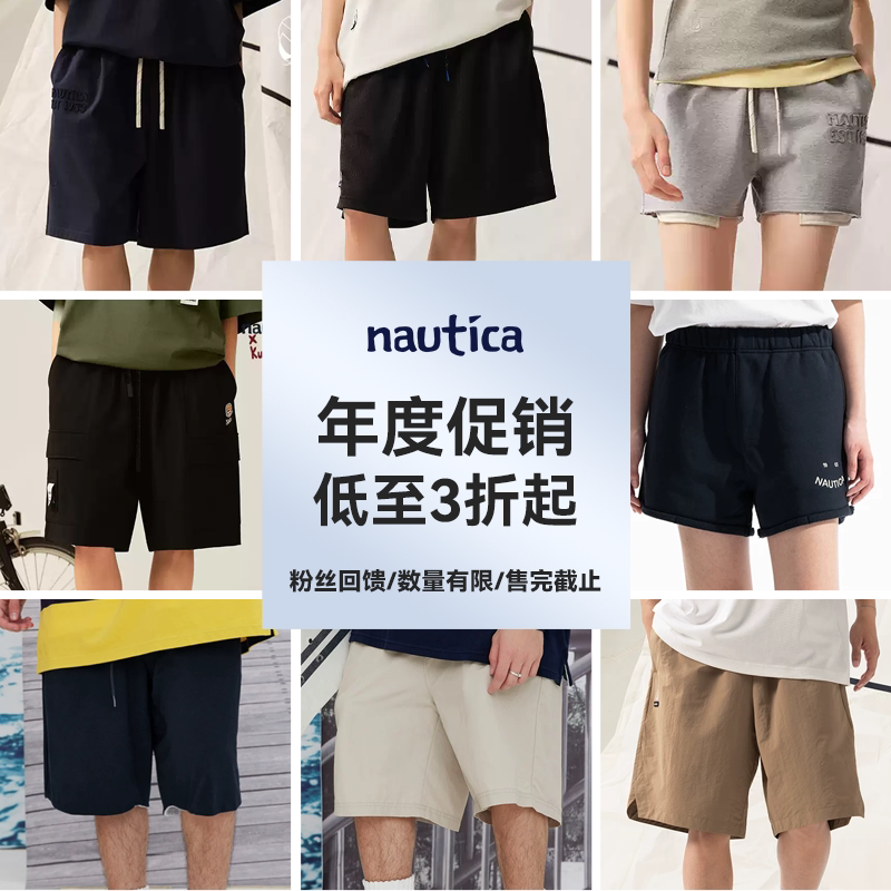 nautica white sail【年度促销】日系中性夏款-裤装-针织短裤